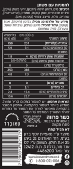 ⁦לחמניות אצבע ה"בלתי אפשריות" - 6 במארז⁩ – תמונה ⁦4⁩