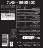⁦לחם פלא פרוס⁩ – תמונה ⁦2⁩