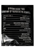 ⁦בייגלה שטוחים חלבון - 50 גרם⁩ – תמונה ⁦2⁩